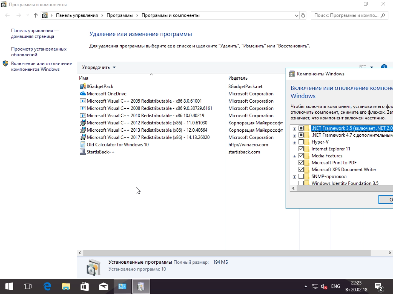 Screenshot #14 - Windows 10 10in1 + LTSB +/- Office 2016 by SmokieBlahBlah