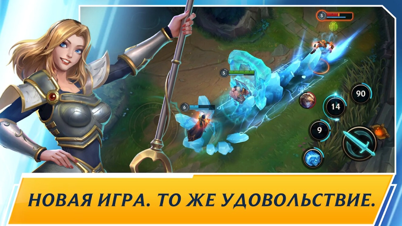 Screenshot #2 - LEAGUE OF LEGENDS: WILD RIFT 6.3.0.9009
