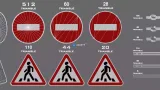 Screenshot #2 - Road Signs Pack 1 (Russian)