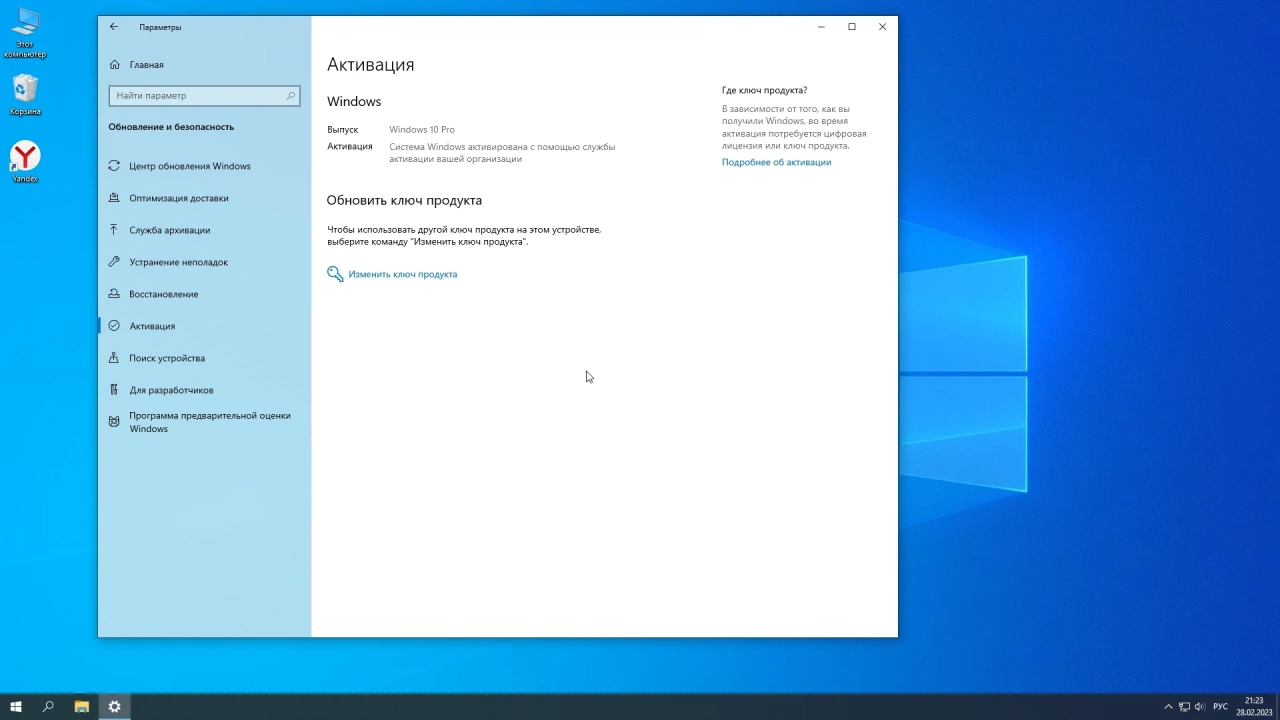Screenshot #6 - Windows 10 22H2 19045.2604 x64 Stable by WebUser