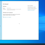 Screenshot #6 - Windows 10 22H2 19045.2604 x64 Stable by WebUser
