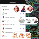 Screenshot #4 - СТИКЕРЫ ДЛЯ ТЕЛЕГРАМ И ОДНОКЛАССНИКИ 1.0.13