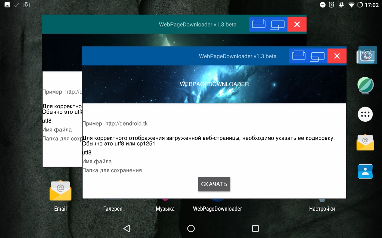 Screenshot #4 - WEBPAGEDOWNLOADER 1.3.2 BETA