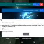 Screenshot #4 - WEBPAGEDOWNLOADER 1.3.2 BETA
