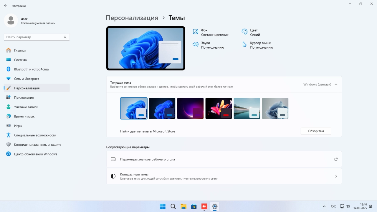 Screenshot #6 - Windows 11 Pro 24Н2 Build 26100.4061 by ivandubskoj