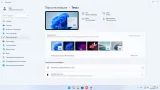 Screenshot #6 - Windows 11 Pro 24Н2 Build 26100.4061 by ivandubskoj