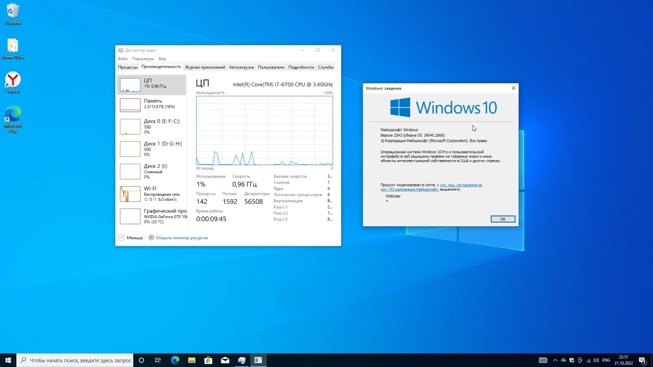 Screenshot #5 - Windows 10 Pro Full by WebUser October 2022