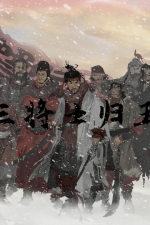 Screenshot #4 - Ancient Warfare: The Han Dynasty