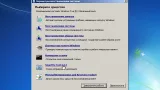 Screenshot #8 - Windows 7 SP1 RUS-ENG x86-x64 -18in1- Activated v10 (AIO) by m0nkrus