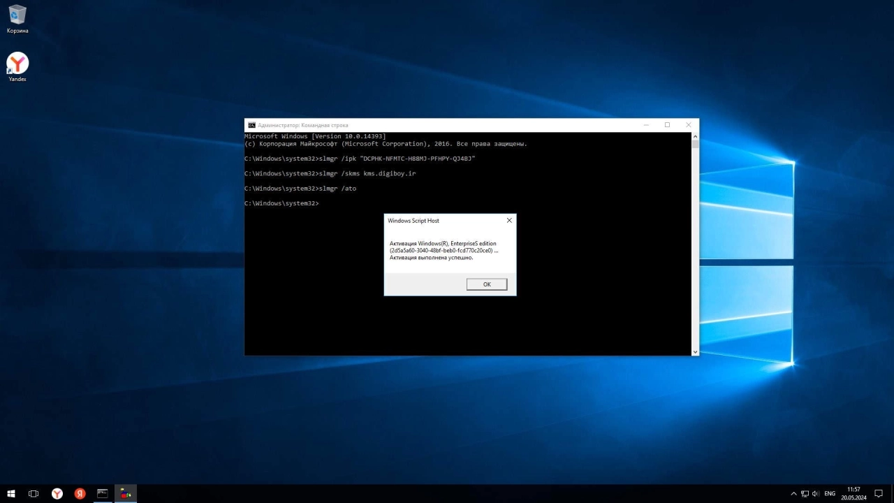 Screenshot #5 - Windows 10 Enterprise 1607 LTSB урезанная сборка для старых ПК by Revision
