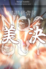 Screenshot #4 - Touhou Dystopian