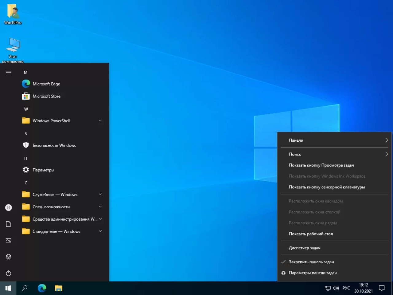 Screenshot #4 - Windows 10 Pro 21H1 19043.1288 x64 ru by SanLex