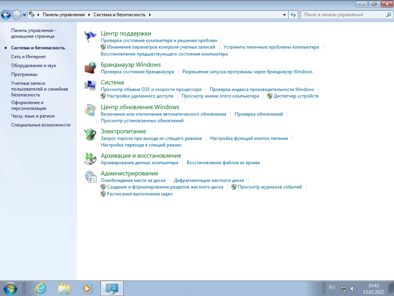 Screenshot #4 - Windows 7 Professional VL SP1 (2in1) x86-x64 (build 6.1.7601.25860) by ivandubskoj 13.02.2022
