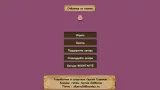 Screenshot #2 - ОТБИВНАЯ ИЗ СВИНКИ 0.0.1