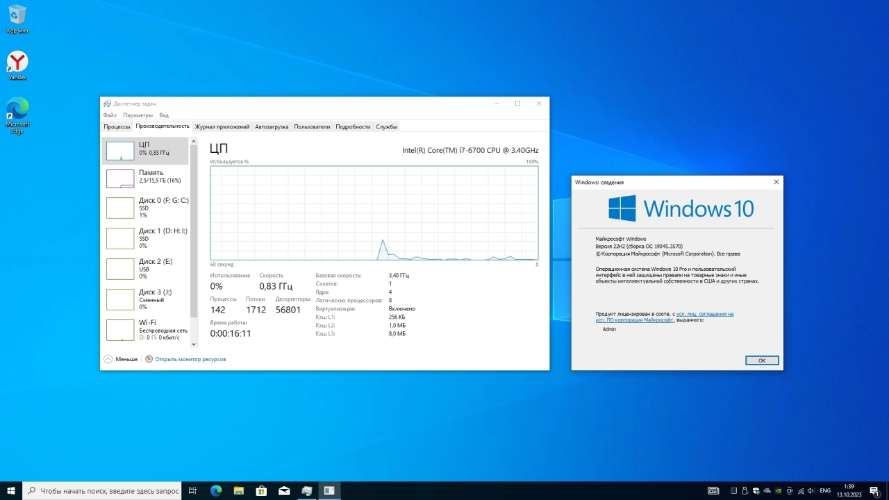 Screenshot #3 - Windows 10 Pro 22H2 Build 19045.3570 Full October 2023