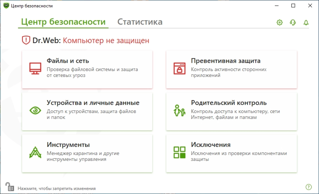 Screenshot #1 - Dr.Web Security Space