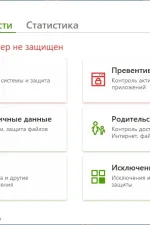 Screenshot #1 - Dr.Web Security Space