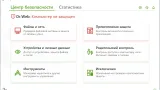 Screenshot #1 - Dr.Web Security Space