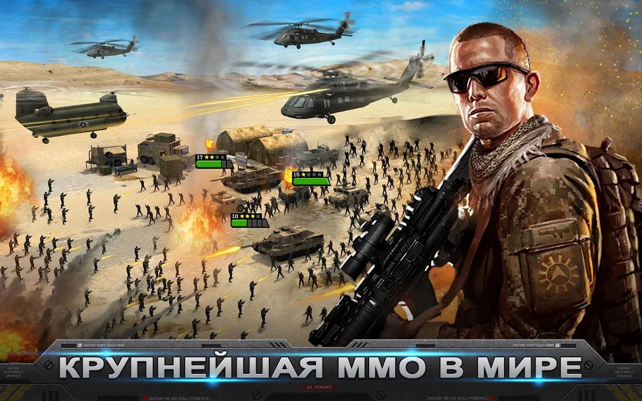Screenshot #5 - MOBILE STRIKE 12.0.2.302