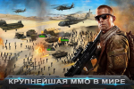 Screenshot #5 - MOBILE STRIKE 12.0.2.302