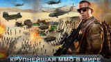 Screenshot #5 - MOBILE STRIKE 12.0.2.302