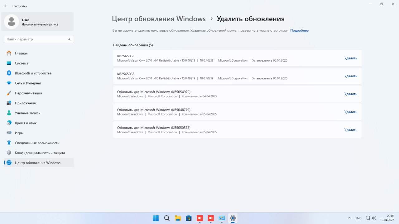 Screenshot #6 - Windows 11 Русская Pro VL x64 24Н2 (build 26100.3775) by ivandubskoj