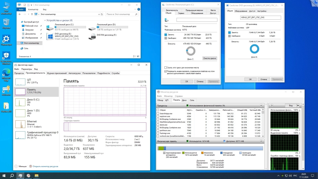 Screenshot #3 - Windows 10 IoT Enterprise LTSC 2021 21H2 x64 Русская by OVGorskiy 12.2024