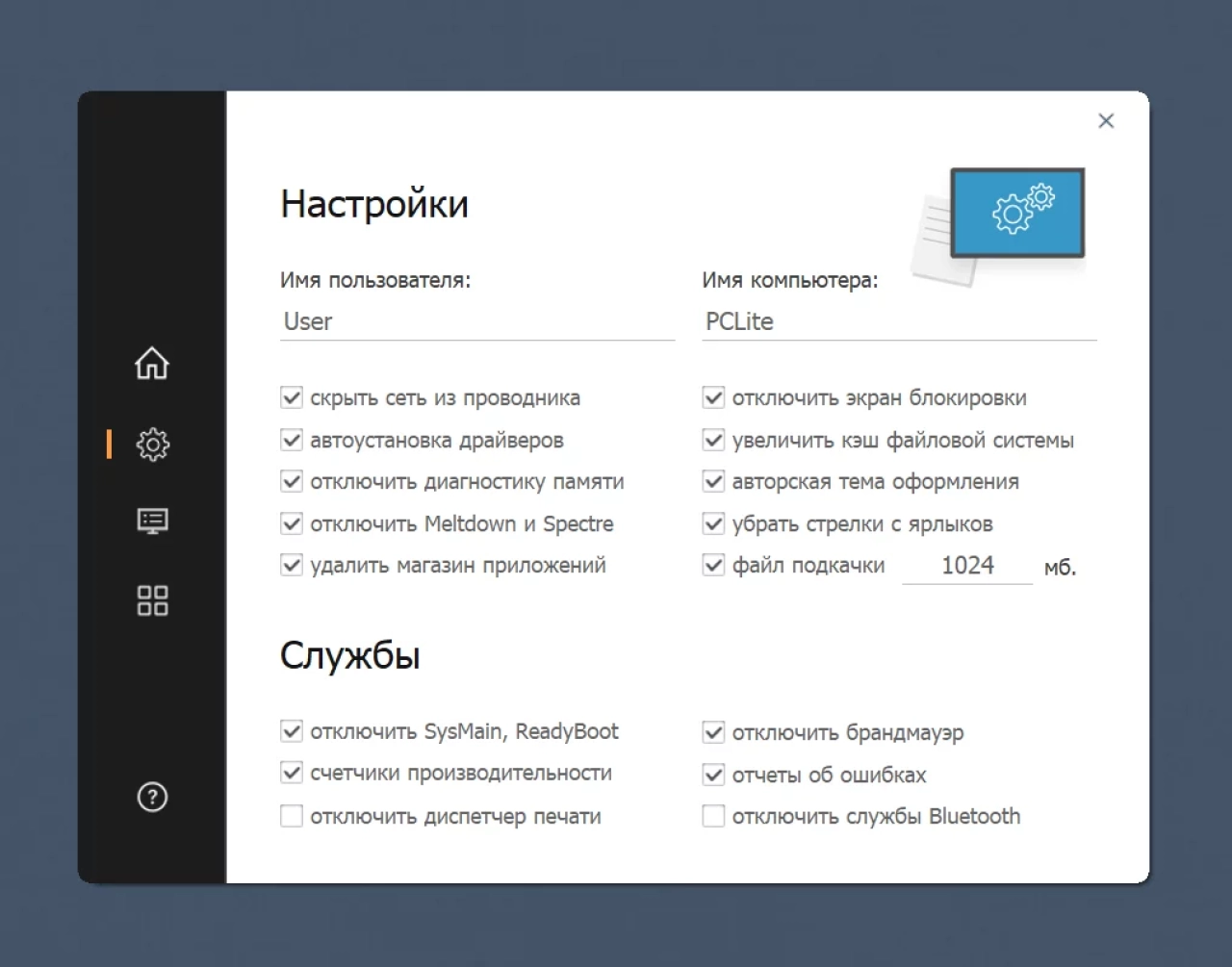 Screenshot #2 - Windows 10 21H2 Lite by Den (x64/x32-19044.1618)