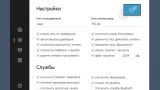 Screenshot #2 - Windows 10 21H2 Lite by Den (x64/x32-19044.1618)