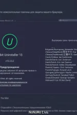 Screenshot #2 - IObit Uninstaller Free 13.3.0.2