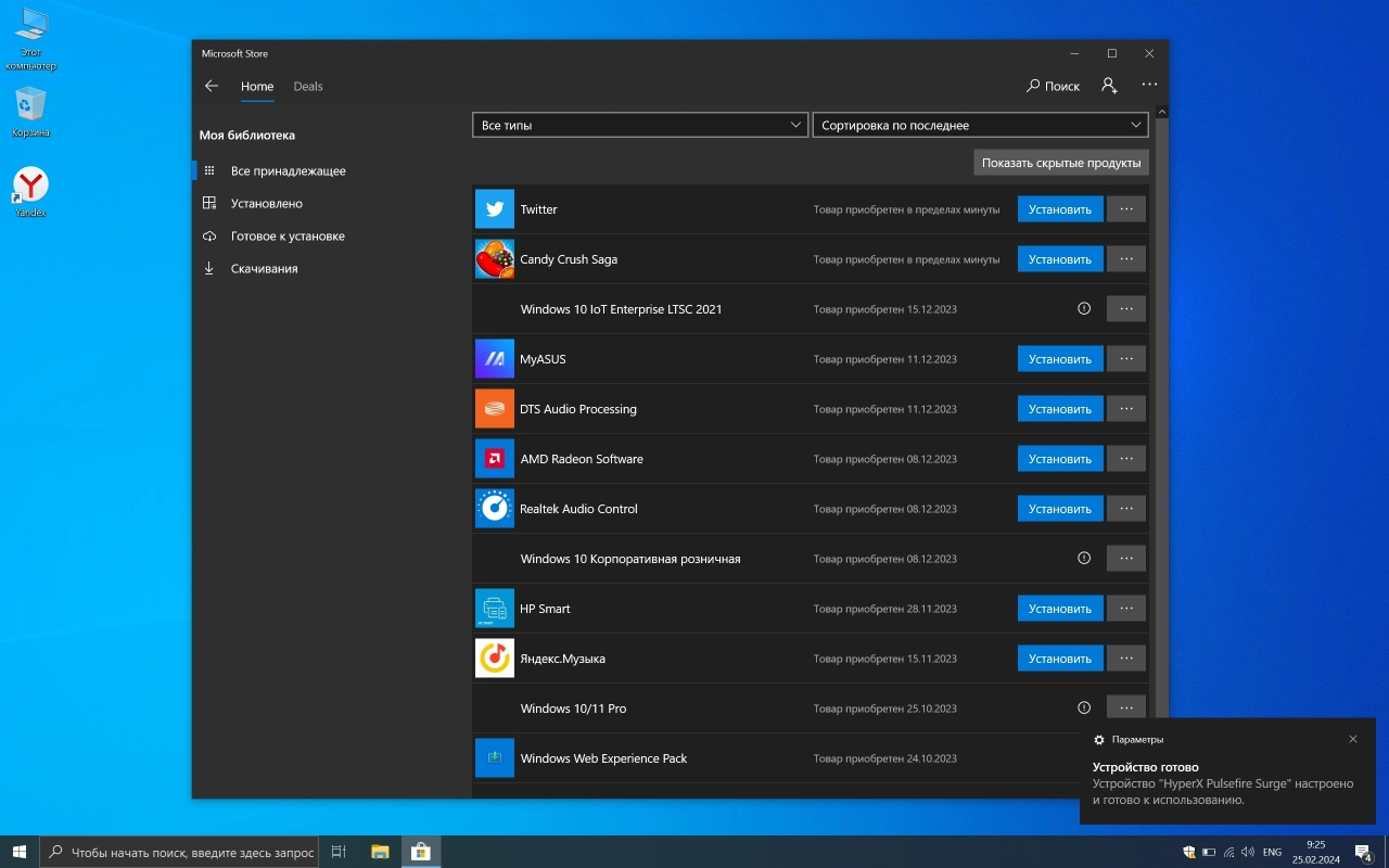 Screenshot #4 - Windows 10 x64 Home Русская 22H2 19045.4046 Full by GoodWin OS