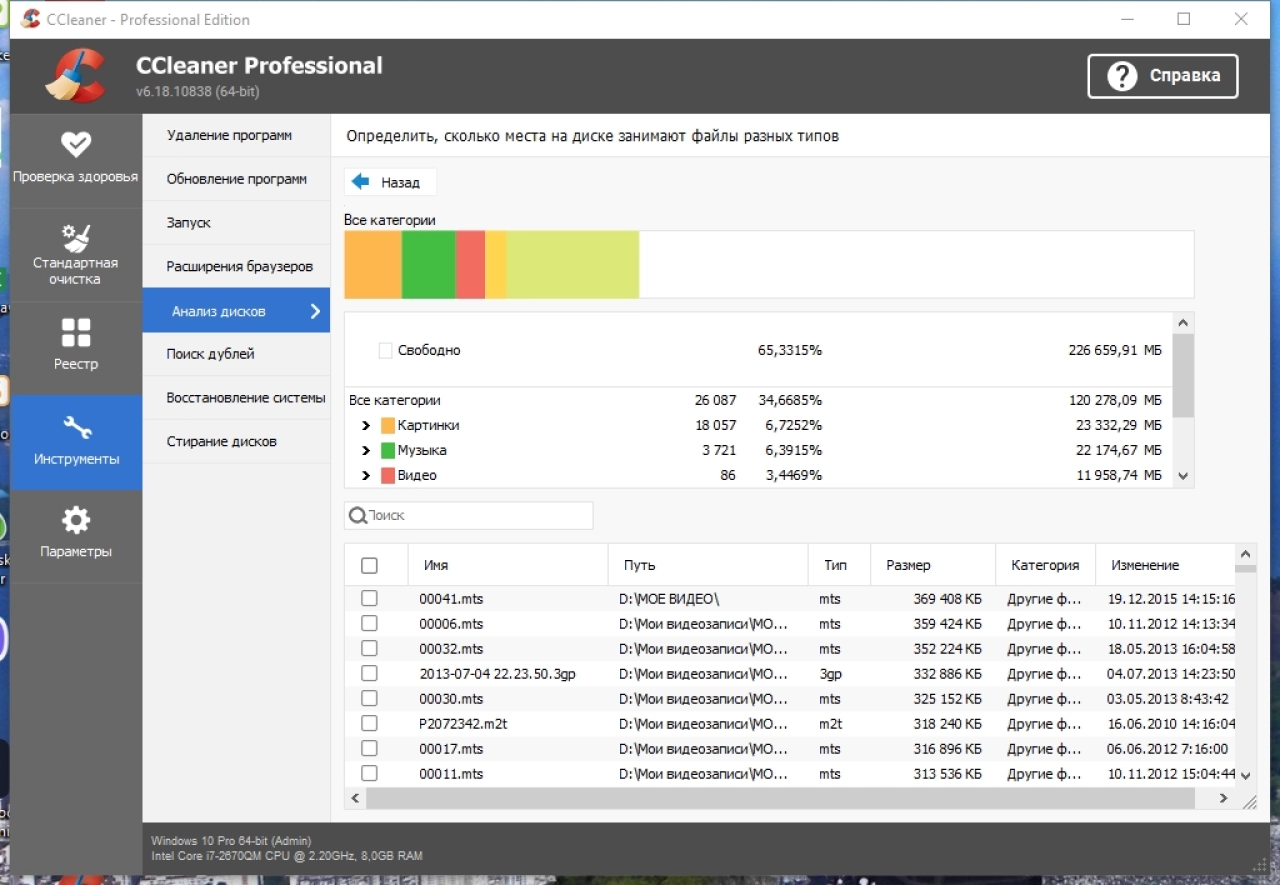 Screenshot #3 - CCleaner 6.18.10838 Free / Pro / Business / Technician Edition RePack by elchupacabra