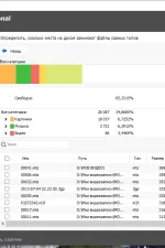 Screenshot #3 - CCleaner 6.18.10838 Free / Pro / Business / Technician Edition RePack by elchupacabra