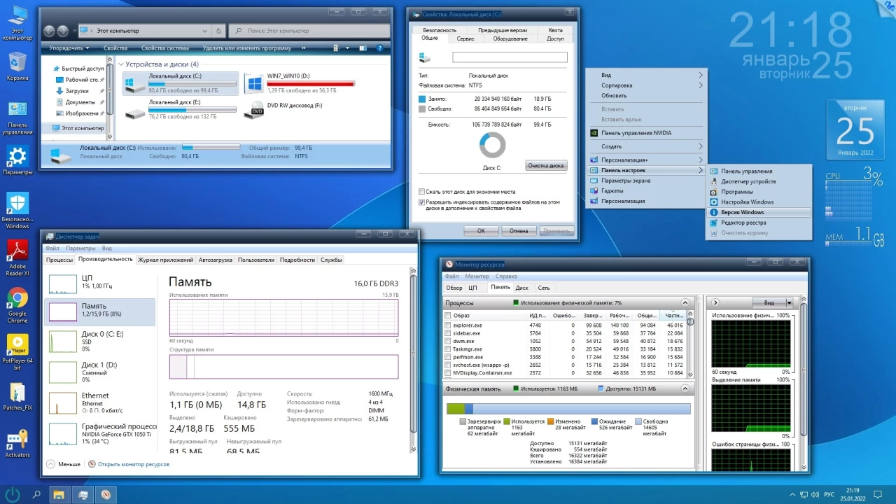 Screenshot #12 - Windows 10 Enterprise LTSC 2021 x86-x64 21H2 RU by OVGorskiy 01.2022