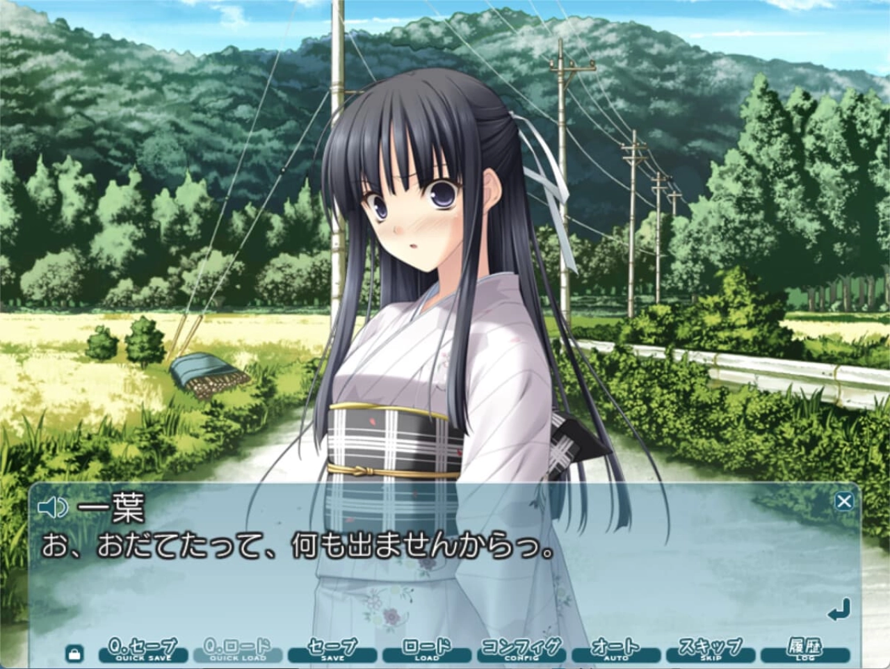 Screenshot #5 - Yosuga no Sora