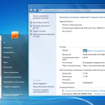 Screenshot #2 - Windows 7 Максимальная SP1 x64 Plus Office 2010 StartSoft Generation DVD 06-07 2018