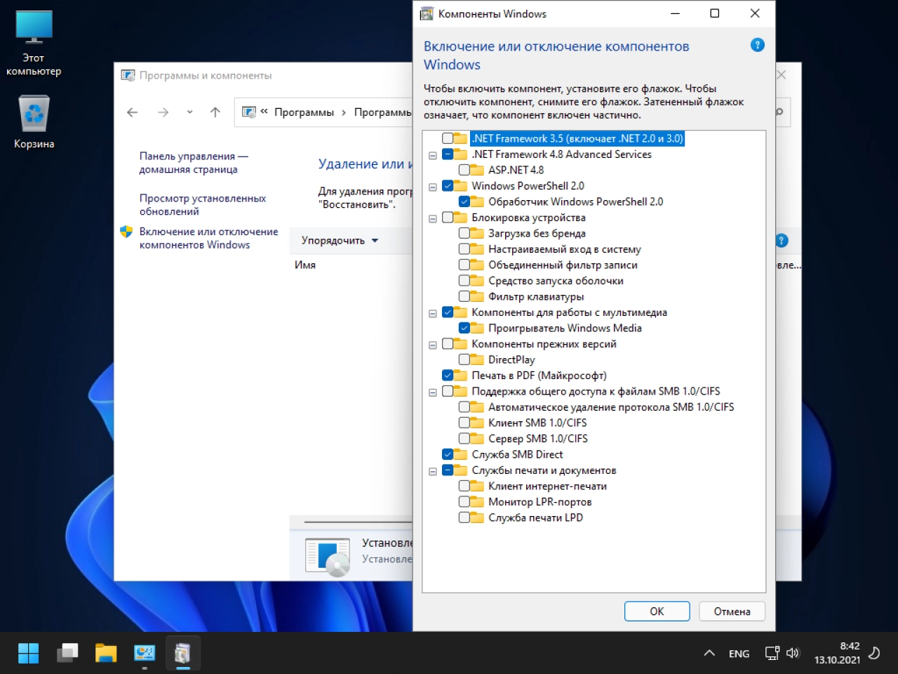 Screenshot #34 - Windows 11 21H2 Compact & FULL x64 [22000.258] (13.10.2021)