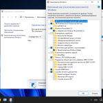 Screenshot #34 - Windows 11 21H2 Compact & FULL x64 [22000.258] (13.10.2021)
