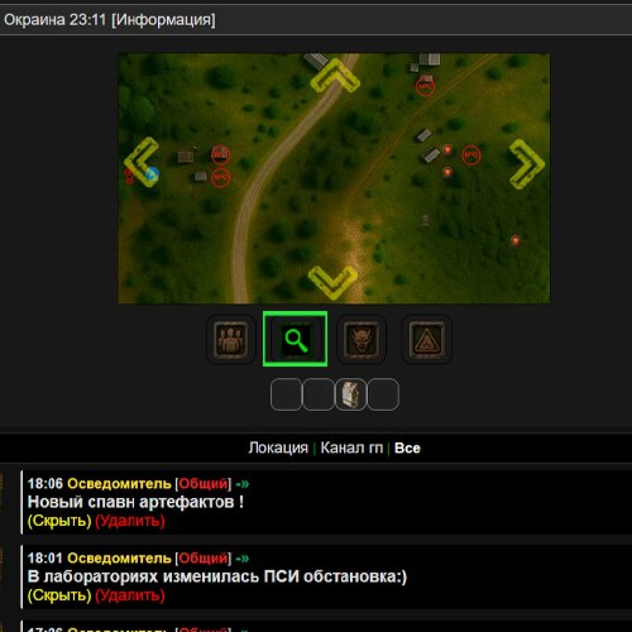 Screenshot #8 - ИГРА ЗОНА ОТЧУЖДЕНИЯ