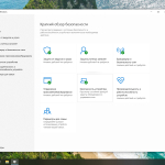 Screenshot #3 - Windows 10 LTSC x64 Enterprise 2021 Full version Май 2025