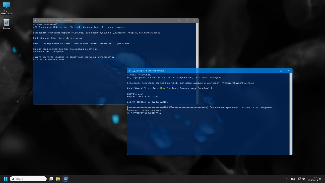 Screenshot #5 - Компактная сборка Windows 11 23H2 (22631.3155) by Flibustier