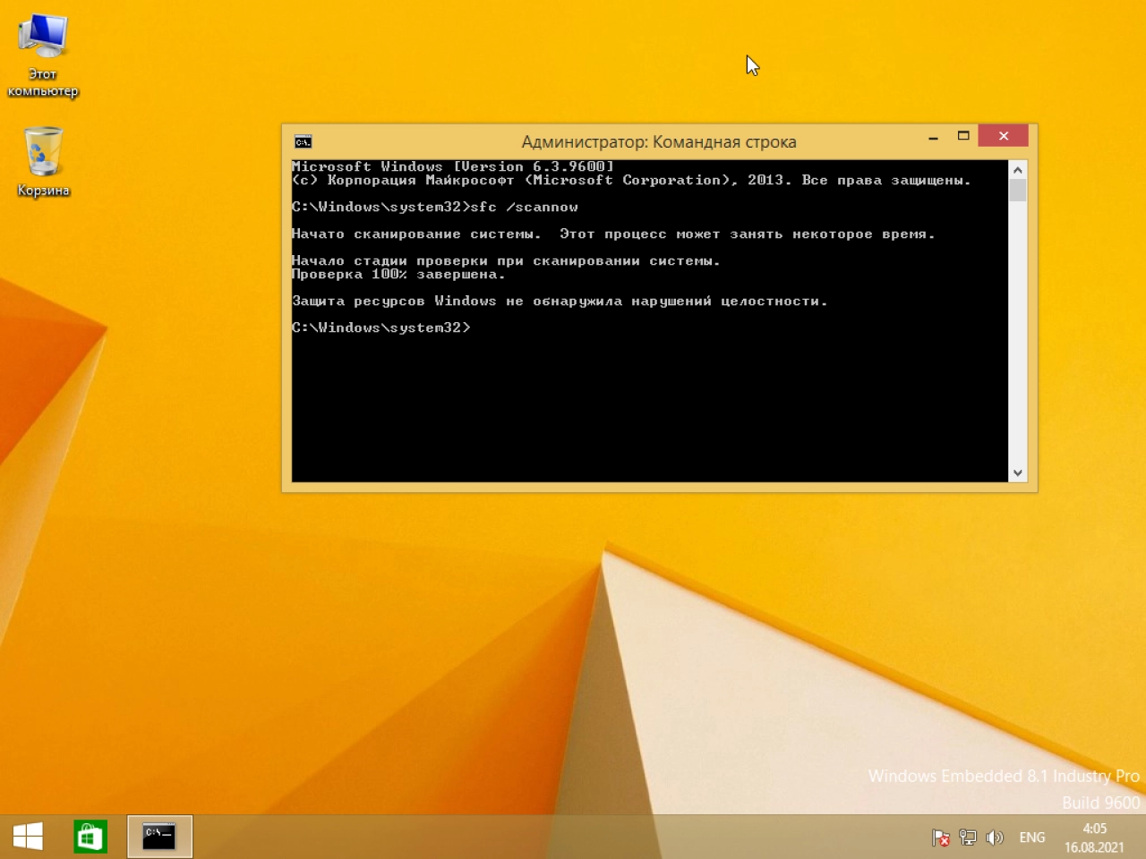 Screenshot #4 - Windows 8.1 6.3 (9600.20094) Embedded Industry Pro (2in1) x86+x64 by Brux