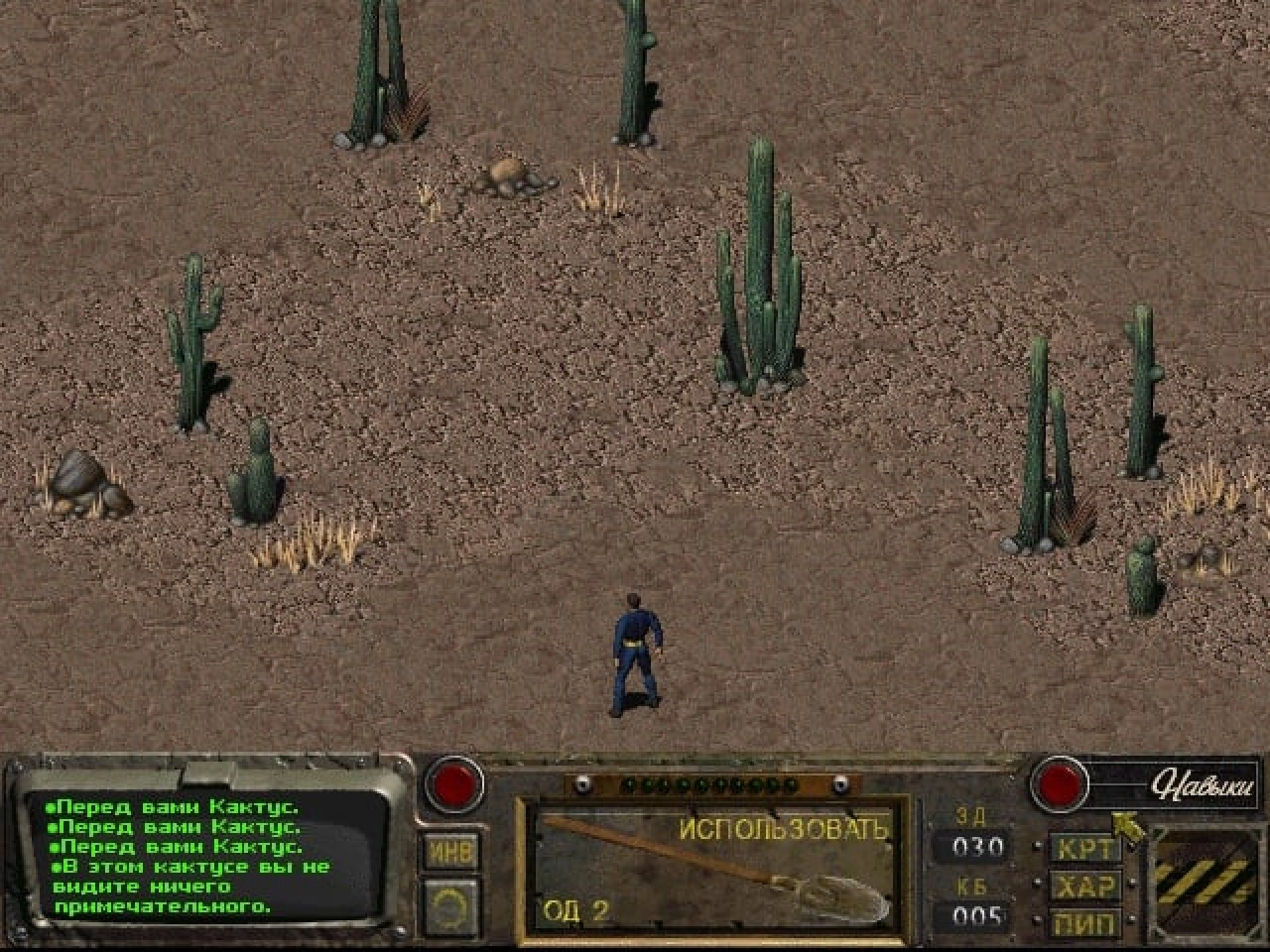Screenshot #4 - Fallout: Sonora