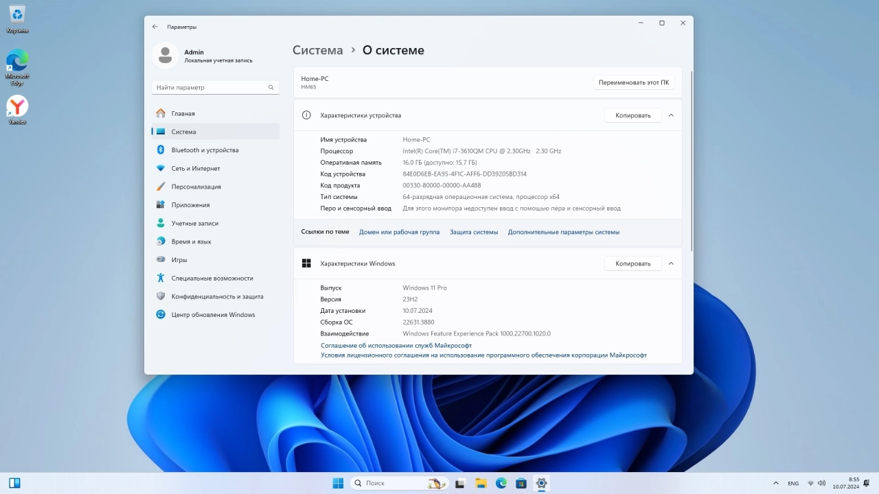 Screenshot #3 - Windows 11 Pro 23H2 Build 22631.3880 Full July 2024