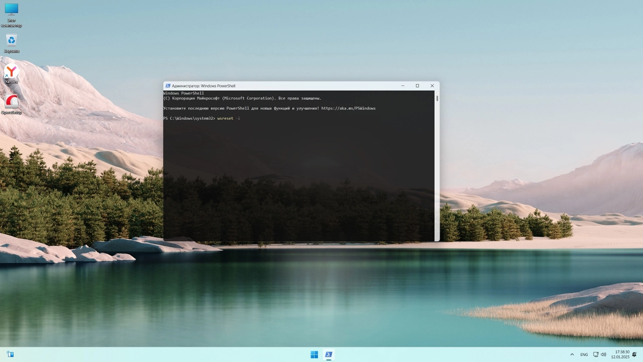 Screenshot #3 - Windows 11 Pro Русская by OneSmiLe 23H2 build 22635.4660