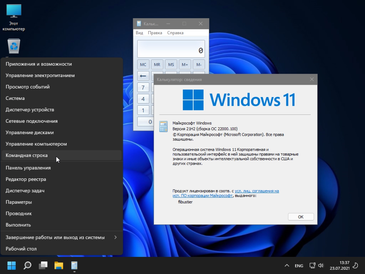 Screenshot #18 - Windows 11 Build 22000.100 (Dev) Compact & FULL