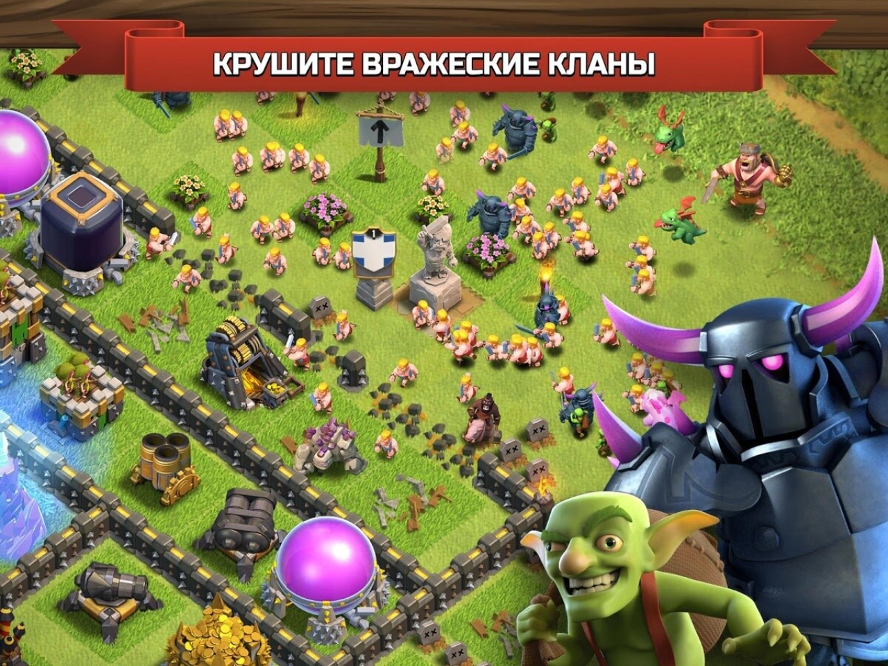 Screenshot #2 - CLASH OF CLANS 18.0.5