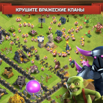 Screenshot #2 - CLASH OF CLANS 18.0.5