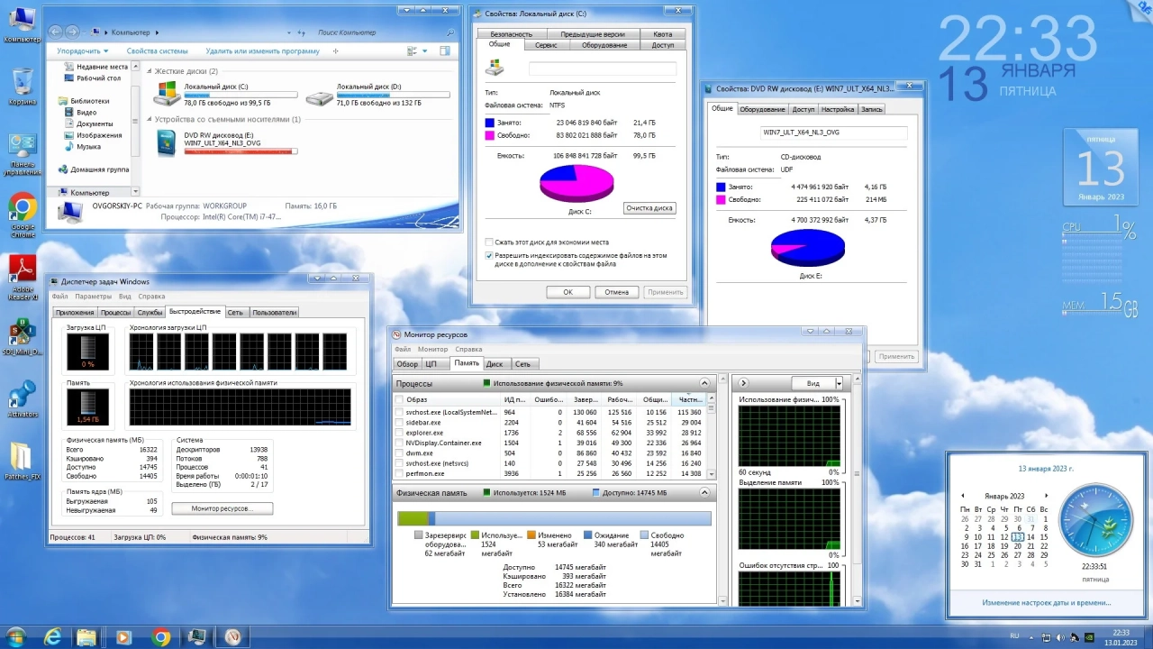 Screenshot #14 - Windows 7 Ultimate Ru x86-x64 SP1 NL3 by OVGorskiy 01.2023 2DVD