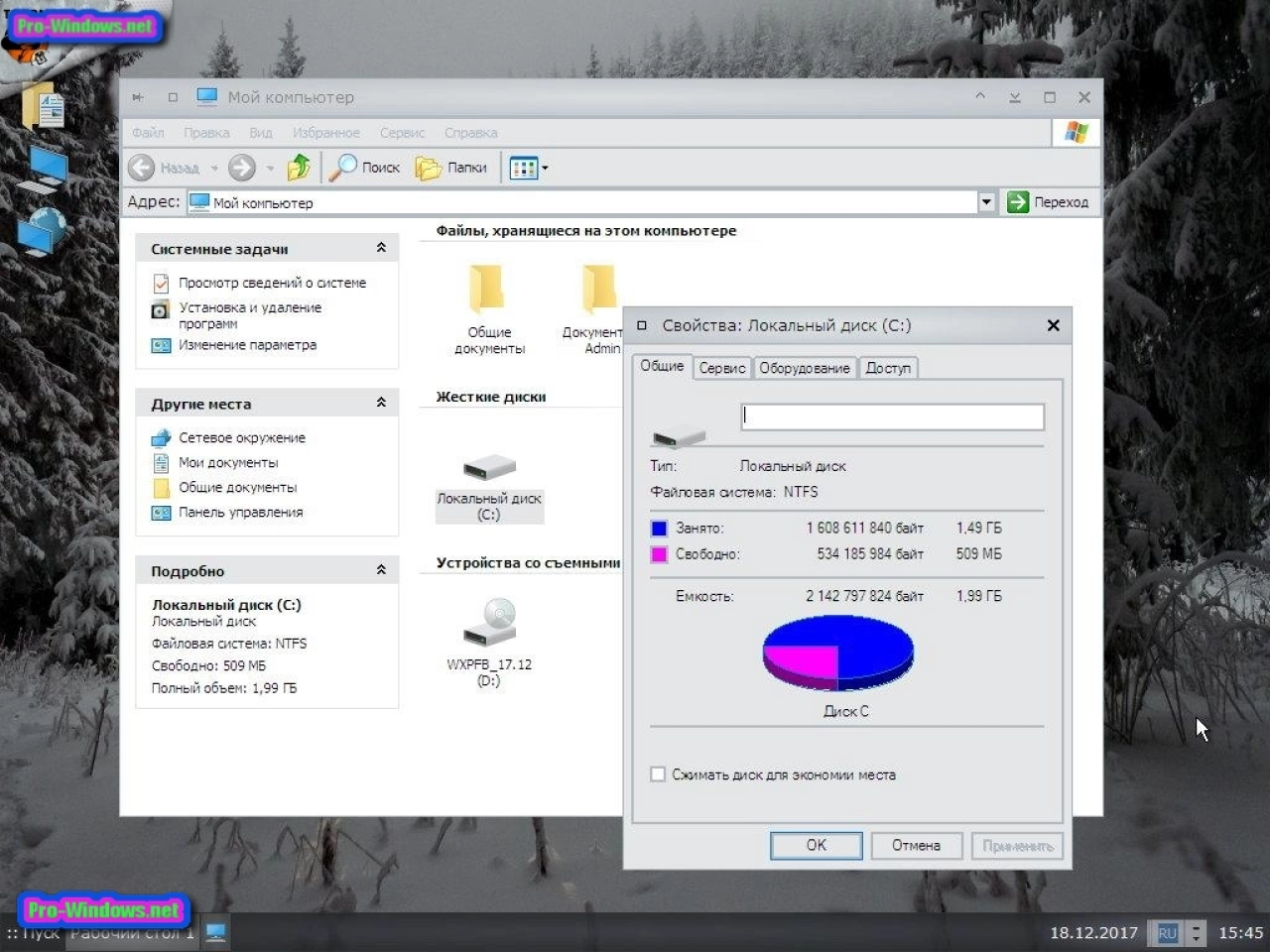 Screenshot #3 - Windows XP FlyingBox by Zab v.17.12